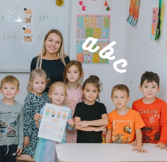 Английский язык